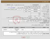 تصویر کوچک آگهی نیاز کالا-تسمه و لوازم جهت سرویس کولر طبق فایل پیوستی
