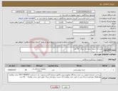 تصویر کوچک آگهی نیاز کالا-خرید آی شیت سوراخدار بزرگ 50 عدد