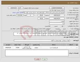 تصویر کوچک آگهی نیاز کالا-خرید 24000 کیلوگرم اسید کلریدریک تجارتی طبق فرم استعلام و مشخصات فنی پیوست (کد انتخابی، کد مشابه می باشد)