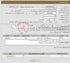 تصویر کوچک آگهی نیاز خدمات-اجرای عملیات ترمیم و لکه گیری آسفالت معابر با استفاده از دستگاه فلاسک در محدوده ناحیه سه منطقه دو شهرداری رشت بر اساس مشخصات و برآورد پیوستی