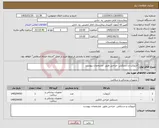 تصویر کوچک آگهی نیاز کالا-آنژیوکت و دستکش جراحی طبق مشخصات پیوست 