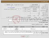 تصویر کوچک آگهی نیاز کالا-HBSAg الایزا-HCV الایزا-HIV الایزا-HBSAb الایزا-PSA الایزا-فری تین الایزا-Vit D3 الایزا-T4 الایزا-T3 الایزا