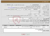 تصویر کوچک آگهی نیاز خدمات-خرید و نصب 12 عدد خازن با مشخصات پیوست