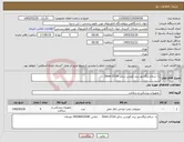 تصویر کوچک آگهی نیاز کالا-با سلام لیگاشور برند کویدین سایز 5mm-37cm. . 