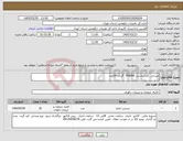 تصویر کوچک آگهی نیاز کالا-صندلی کارشناسی TF6000 گردان 20عدد