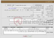 تصویر کوچک آگهی نیاز خدمات-برگزاری اردوی های فرهنگی