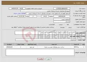 تصویر کوچک آگهی نیاز خدمات-اجاره ماشین آلات پخش و کمپکت آسفالت به همراه اکیب کامل 