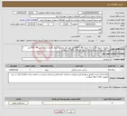 تصویر کوچک آگهی نیاز خدمات-1_عملیات جدول گذاری تک جدول 40 ( 2000 متر طول )2_عملیات جدول گذاری جدول کانیو 40 ( 500 متر طول )3_عملیات جدول گذاری جدول نهر 50 ( 2300 متر طول ) 