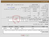 تصویر کوچک آگهی نیاز کالا-خرید 3000 عدد حلوا شکری تک نفره 30 گرمی 