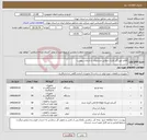 تصویر کوچک آگهی نیاز کالا-اقلام خوردگی فلزات مطابق مشخصات و الزامات پیوست