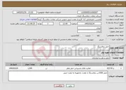 تصویر کوچک آگهی نیاز خدمات-حمل زغالسنگ