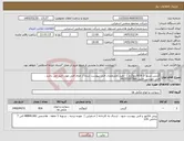 تصویر کوچک آگهی نیاز کالا-گریس نسوز ( 816کیلوگرم ) - طبق مشخصات فنی پیوست شده از طرف فنی مورد تایید می باشد . فنی مهندس خلیق 09155187386