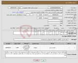 تصویر کوچک آگهی نیاز کالا-الیاف شیشه 