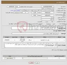تصویر کوچک آگهی نیاز کالا-کواد کوپتر-طبق شرح تقاضا پیوست شده