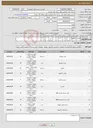 تصویر کوچک آگهی نیاز کالا-ملزومات کامپیوتر