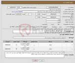 تصویر کوچک آگهی نیاز کالا-خرید آرماتور آجدا a3 نمره 25 به مقدار 12 تن و خرید آرماتور آجدا a3 نمره 20 به مقدار 38 تن
