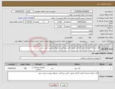 تصویر کوچک آگهی نیاز کالا-گان. ایرانکد مشابه. قیمت گذاری بصورت کلی درج گردد. محتوای پیوست رویت شود.