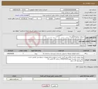 تصویر کوچک آگهی نیاز خدمات-بازسازی ساختمان مدیران