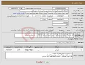 تصویر کوچک آگهی نیاز کالا-قفل آویز بزرگ و کوچک و دستگیره و بست کمربندی و قفل کله گاوی - 1 برگ پیوست میباشد 