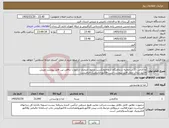 تصویر کوچک آگهی نیاز کالا-ماکارانی 21 تن-تخلیه درندامتگاه کرج-جوازکسب مرتبط تاریخدار-درصورت تناقض بین فایل پیوست وپیش فاکتور،ملاک عمل فایل پیوست است-فاکتورالکترونیک الزامیست