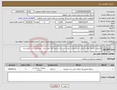 تصویر کوچک آگهی نیاز کالا-مانتیتور سانترال علائم حیاتی با مشخصات پیوست.. پرداخت طبق روال امور مالی ..هزینه ارسال با فروشنده 