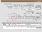 تصویر کوچک آگهی نیاز کالا- دستکش وینیل 3000 عدد مورد نیاز میباشد . هزینه حمل با فروشنده مدت پرداخت 9 ماهه از ایران کد مشابه استفاده شده دارای کد ircباشد