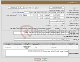 تصویر کوچک آگهی نیاز کالا-گسکت GASKET 2999-236-814 623*637.5*8 سازنده اصلی شرکت مرکل تعداد 50 عدد