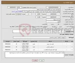 تصویر کوچک آگهی نیاز کالا-خرید طبق جدول و فایل پیوست-تحویل در شهر گلبهار-هزینه ارسال و حمل با فروشنده میباشد.