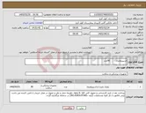 تصویر کوچک آگهی نیاز کالا-اسپیرومتری 90عدد 