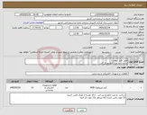 تصویر کوچک آگهی نیاز کالا-طیق فایل پیوست ساخت دو عدد تابلو یو پی اس