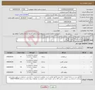 تصویر کوچک آگهی نیاز کالا-تیرآهن نمره 14 مقدار 96 متر ناودانی نمره 14 مقدار 144 متر پروفیل یک لب مقدار 144 متر قوطی 2*2 مقدار 240 متر
