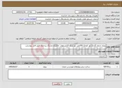 تصویر کوچک آگهی نیاز خدمات-پروژه: جدول گذاری نهر کوچک 350متر، نهر بزرگ 15متر طول، خاکریزی وسنگ زیرجدول طیق فایل پیوستی.