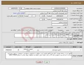 تصویر کوچک آگهی نیاز کالا-الکترود 1464J نمره 3.25 مقدار 30 بسته ( برند آما )