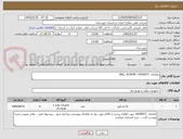 تصویر کوچک آگهی تقاضای  0430073 / BALL SCREW