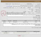 تصویر کوچک آگهی جدول/کانیو/سنگ لاشه/ساخت پل/تخریب جدول