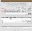 تصویر کوچک آگهی خرید مواد شوینده شامل:مایع صابون-مایع ظرفشویی-وایتکس-تیرک-پودر ماشین......ادامه طبق لیست و مشخصات پیوست
**فایل پیوست مطالعه و قیمت گذاری گردد**