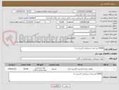 تصویر کوچک آگهی 20000 لیتر ماده شیمیایی اکسیژن زدا