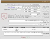 تصویر کوچک آگهی خرید یک عدد شیکر ورتکس طبق مشخصات لیست پیوست 