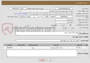 تصویر کوچک آگهی تعویض کابل های سرقتی