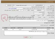 تصویر کوچک آگهی کرایه کامیون طبق لیست پیوست