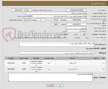 تصویر کوچک آگهی آجرسفال و گری مطابق فایل پیوست
