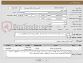 تصویر کوچک آگهی دستگاه نانوایی بربری تافتون نازل 2ردیفه پاک اندیشان بامشعل دوگانه ونوارتوری ماردونی 80کیلویی بدنه استیل همراه 
باگارانتی ،خدمات پس از فروش ،استاندارد