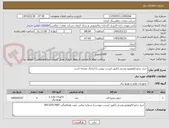 تصویر کوچک آگهی خرید درایو لکوموتیو روسی (طبق لیست پیوست) ایرانکد مشابه است 