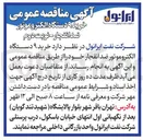 تصویر کوچک آگهی خرید ۹ دستگاه الکتروموتور ضد انفجار