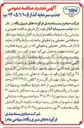 تصویر کوچک آگهی جذب سرمایه گذار 