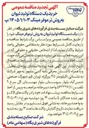 تصویر کوچک آگهی خرید یک دستگاه تولید لیوان به روش ترموفرمینگ خود