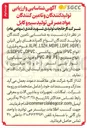 تصویر کوچک آگهی شناسایی تامین کنندگان و تولید کنندگان انواع کامپاندهای پلی اتیلن ( LDPE.HDPE XLPELSZHMDPE ، فوم و فیلری انواع PVC ) عایقی ، روکشی ، OPVC و LSOPVC ) انواع مستربچ ( PE ، PB ، PVC و افزودنی سیلیکون / نوار پلی استر ( ۵۰ و ۷۵ میکرون )