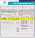 تصویر کوچک آگهی نگهداری از شبکه جمع آوری فاضلاب