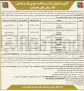 تصویر کوچک آگهی تامین لوازم روشنایی
