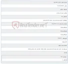 تصویر کوچک آگهی 1405/03/24 10:00:08